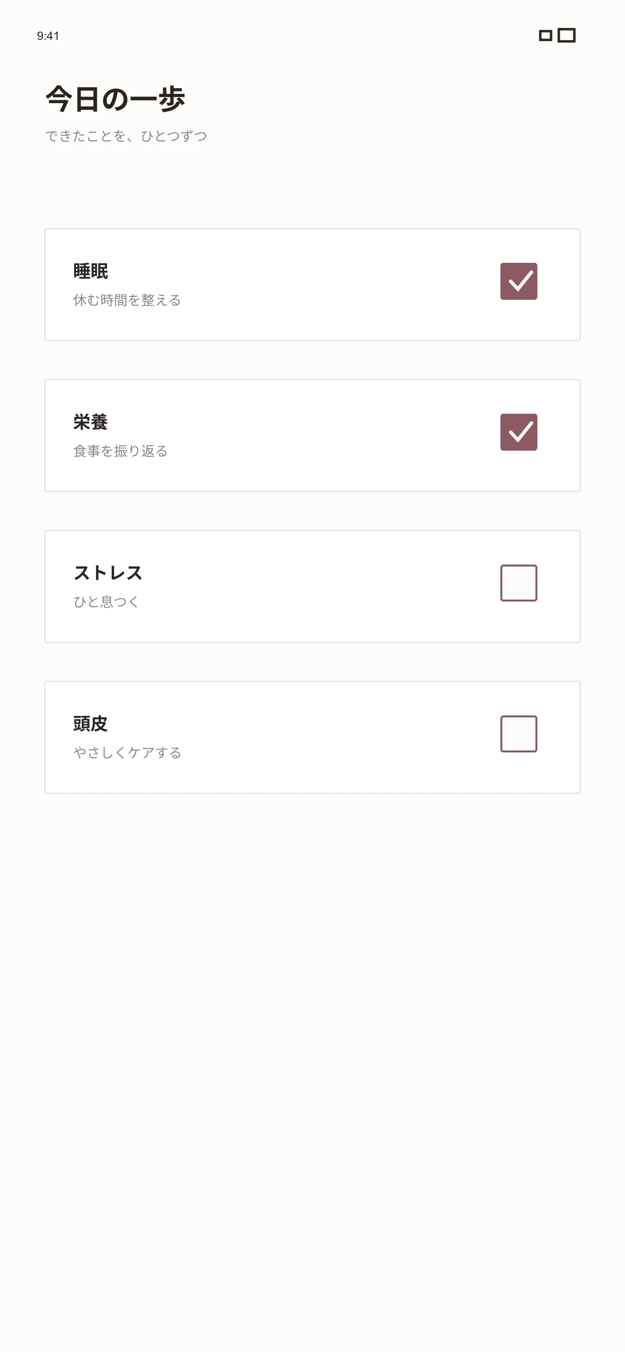 ROOTの記録画面のイメージ