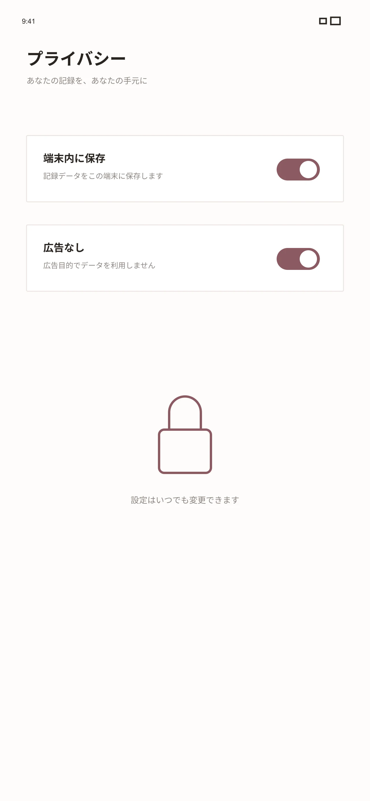 ROOTの記録画面のイメージ